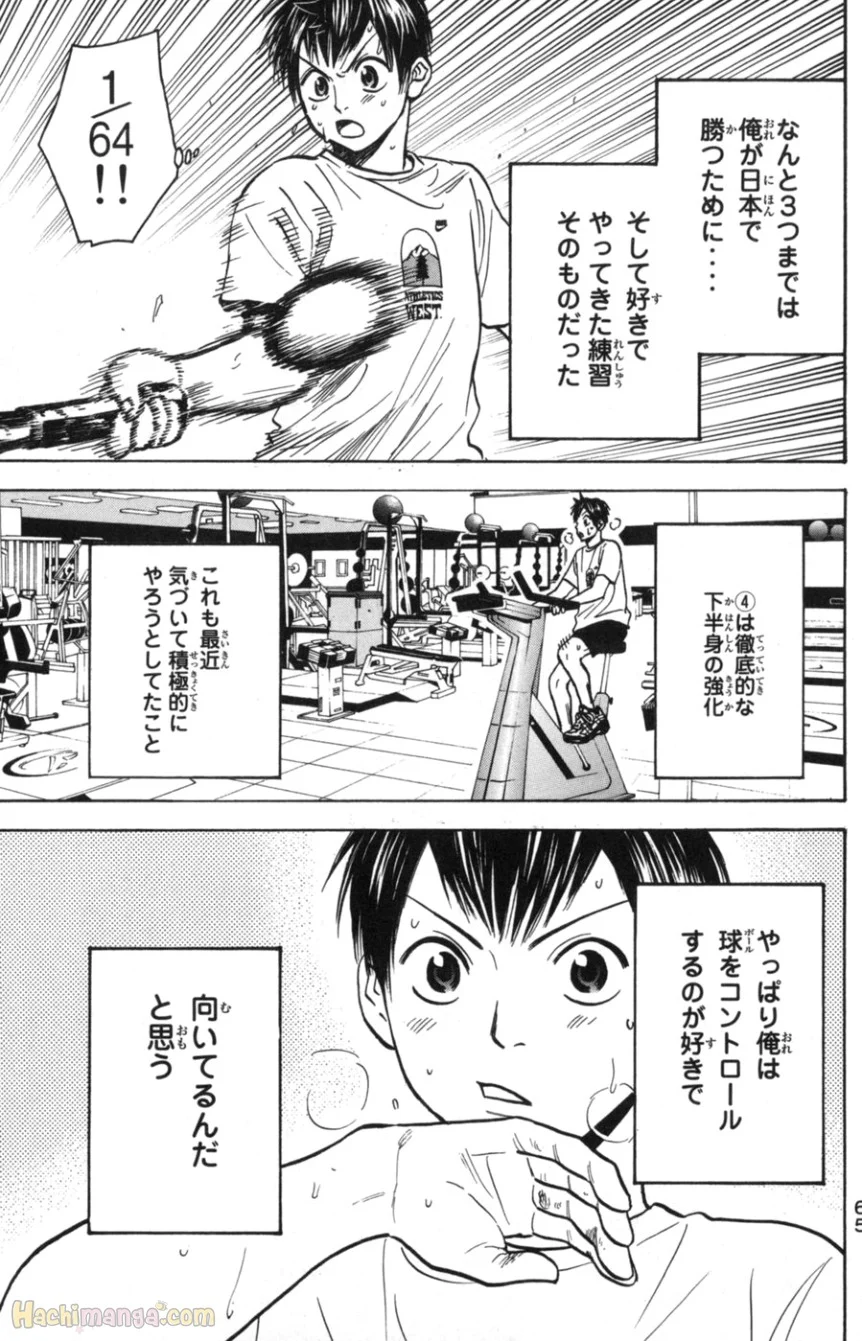 ベイビーステップ - 第9話 - Page 66