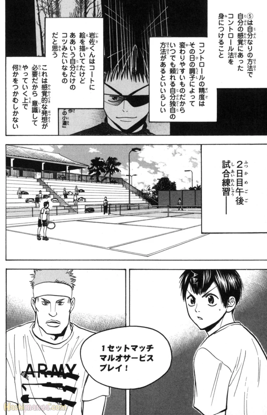 ベイビーステップ - 第9話 - Page 67