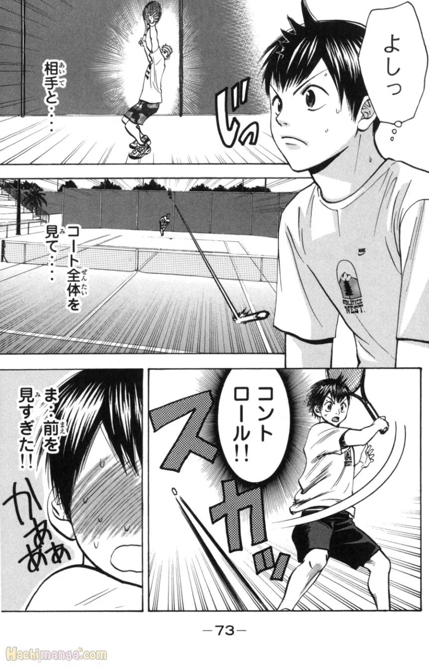 ベイビーステップ - 第9話 - Page 74