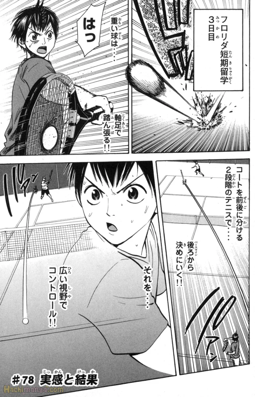 ベイビーステップ - 第9話 - Page 80