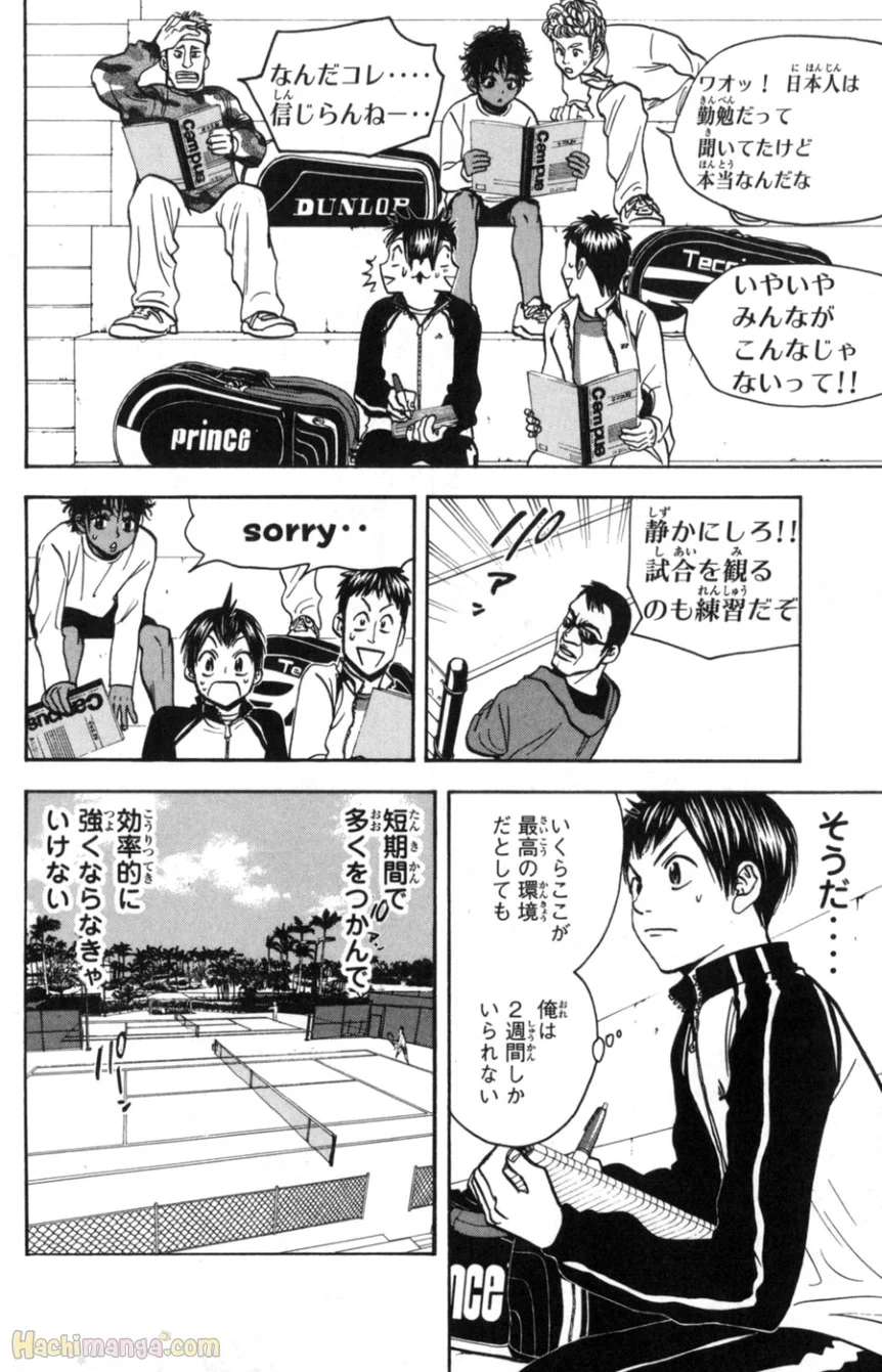 ベイビーステップ - 第9話 - Page 9