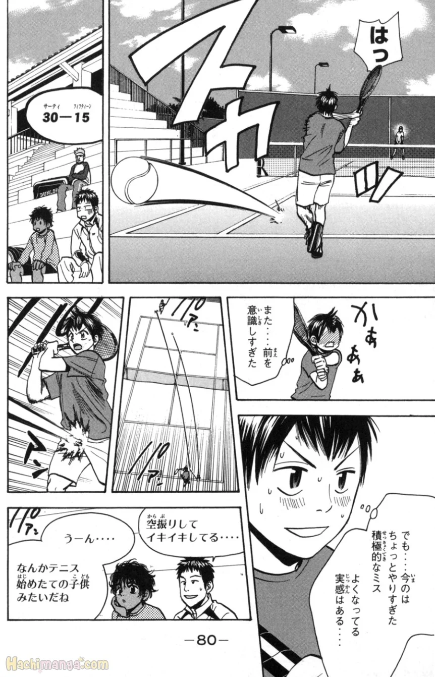 ベイビーステップ - 第9話 - Page 81