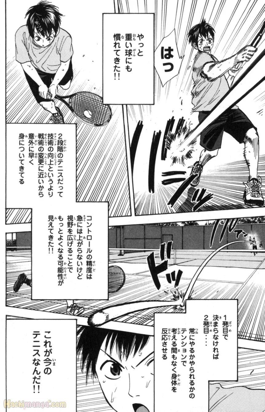 ベイビーステップ - 第9話 - Page 83