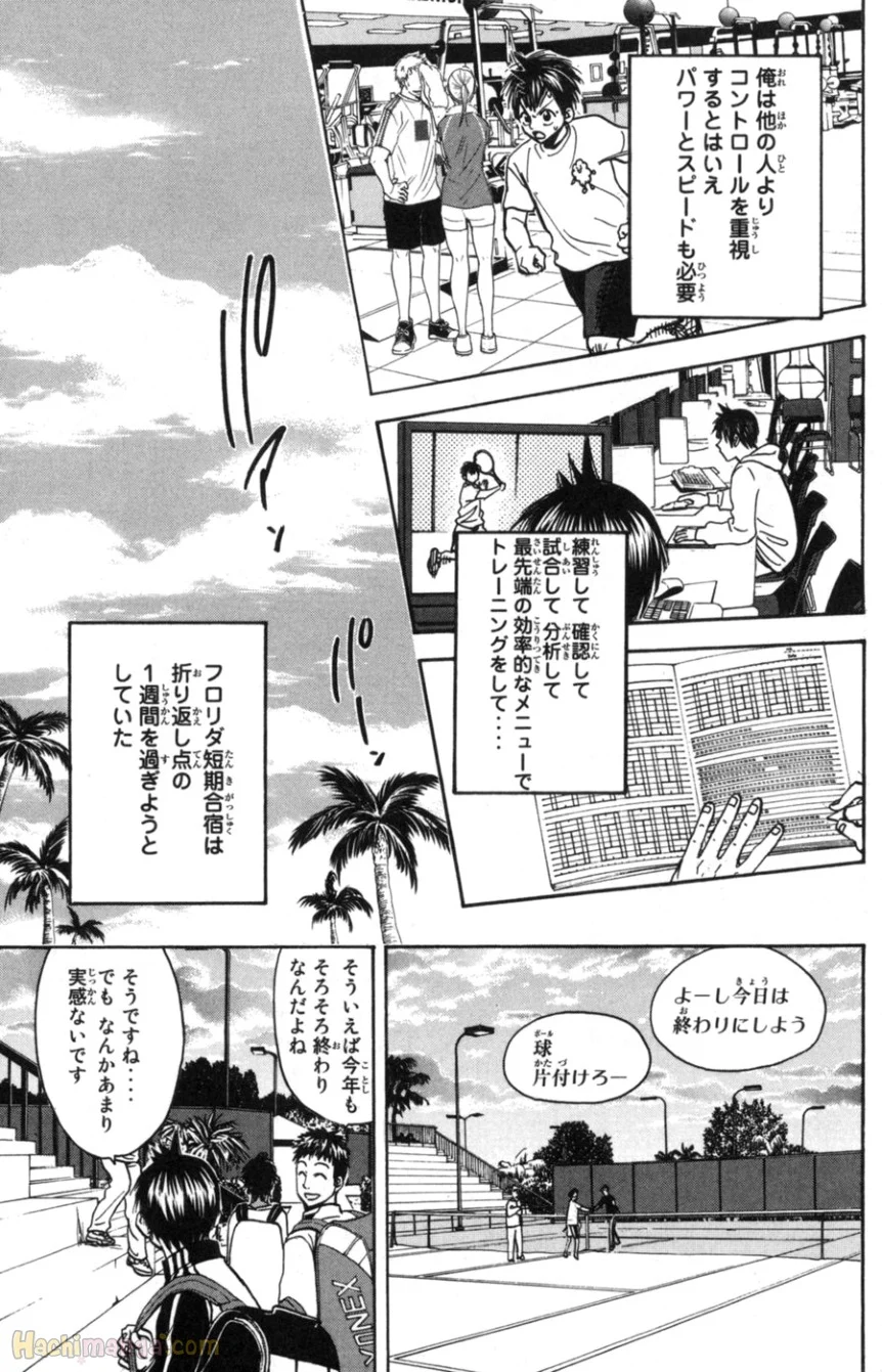 ベイビーステップ - 第9話 - Page 84