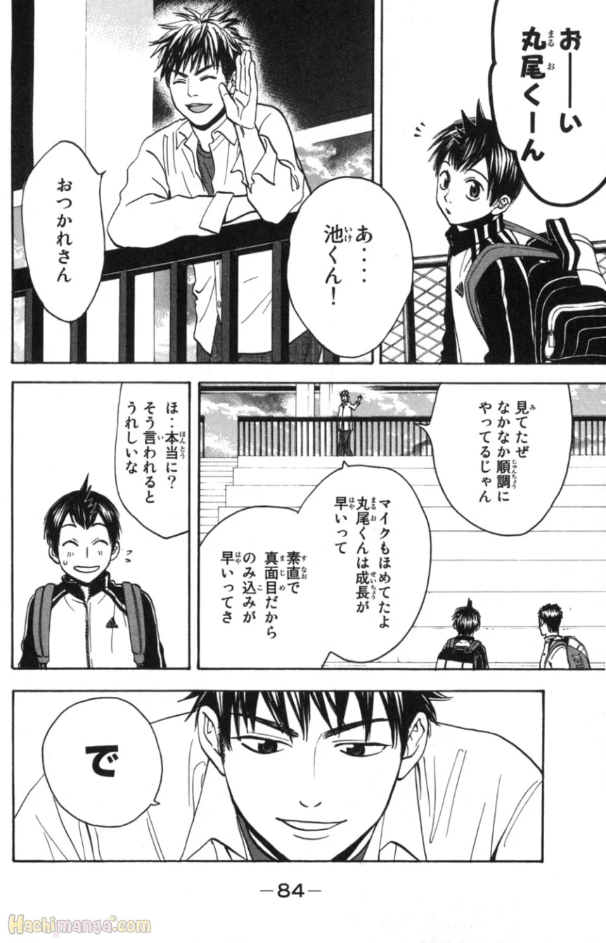 ベイビーステップ - 第9話 - Page 85