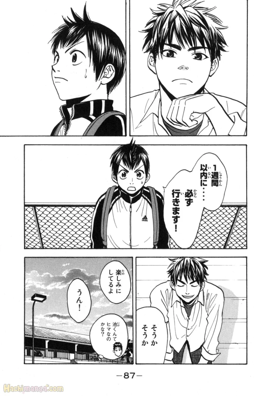 ベイビーステップ - 第9話 - Page 88