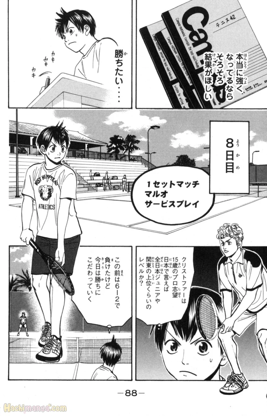 ベイビーステップ - 第9話 - Page 89