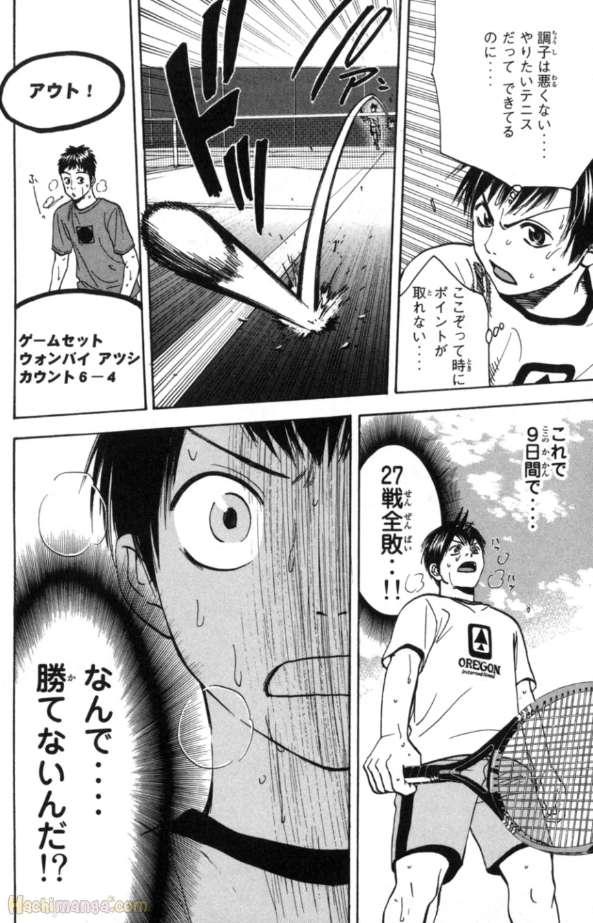 ベイビーステップ - 第9話 - Page 95