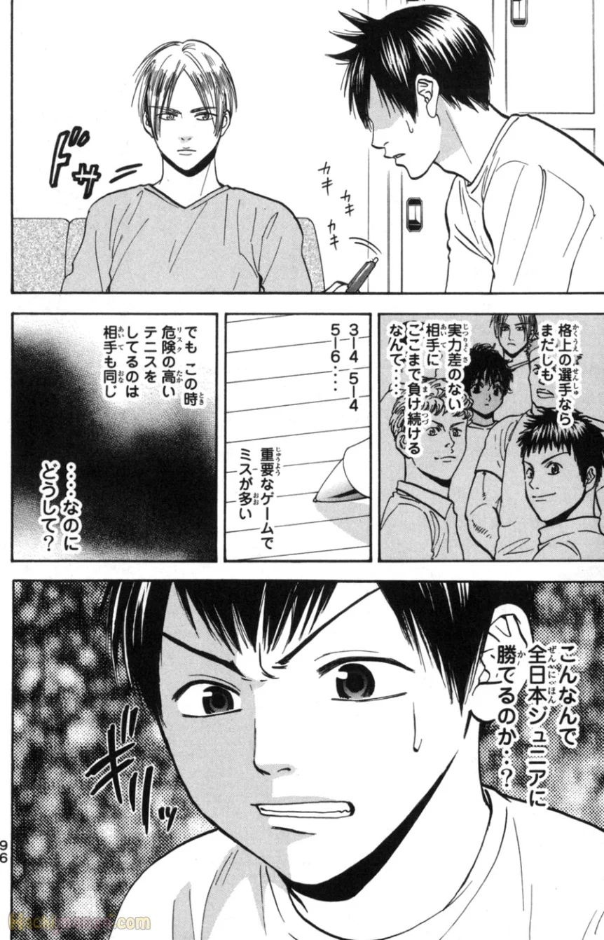 ベイビーステップ - 第9話 - Page 97