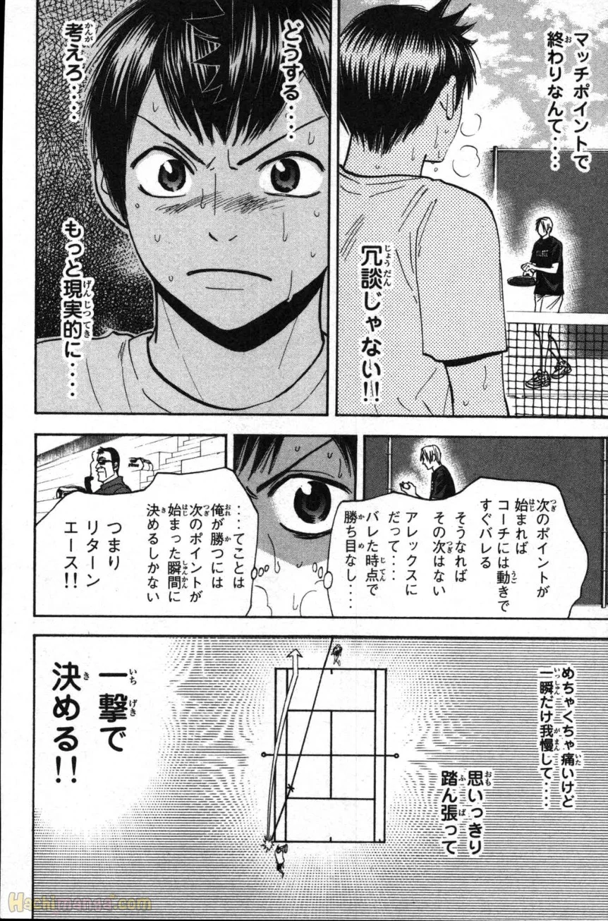 ベイビーステップ - 第10話 - Page 103