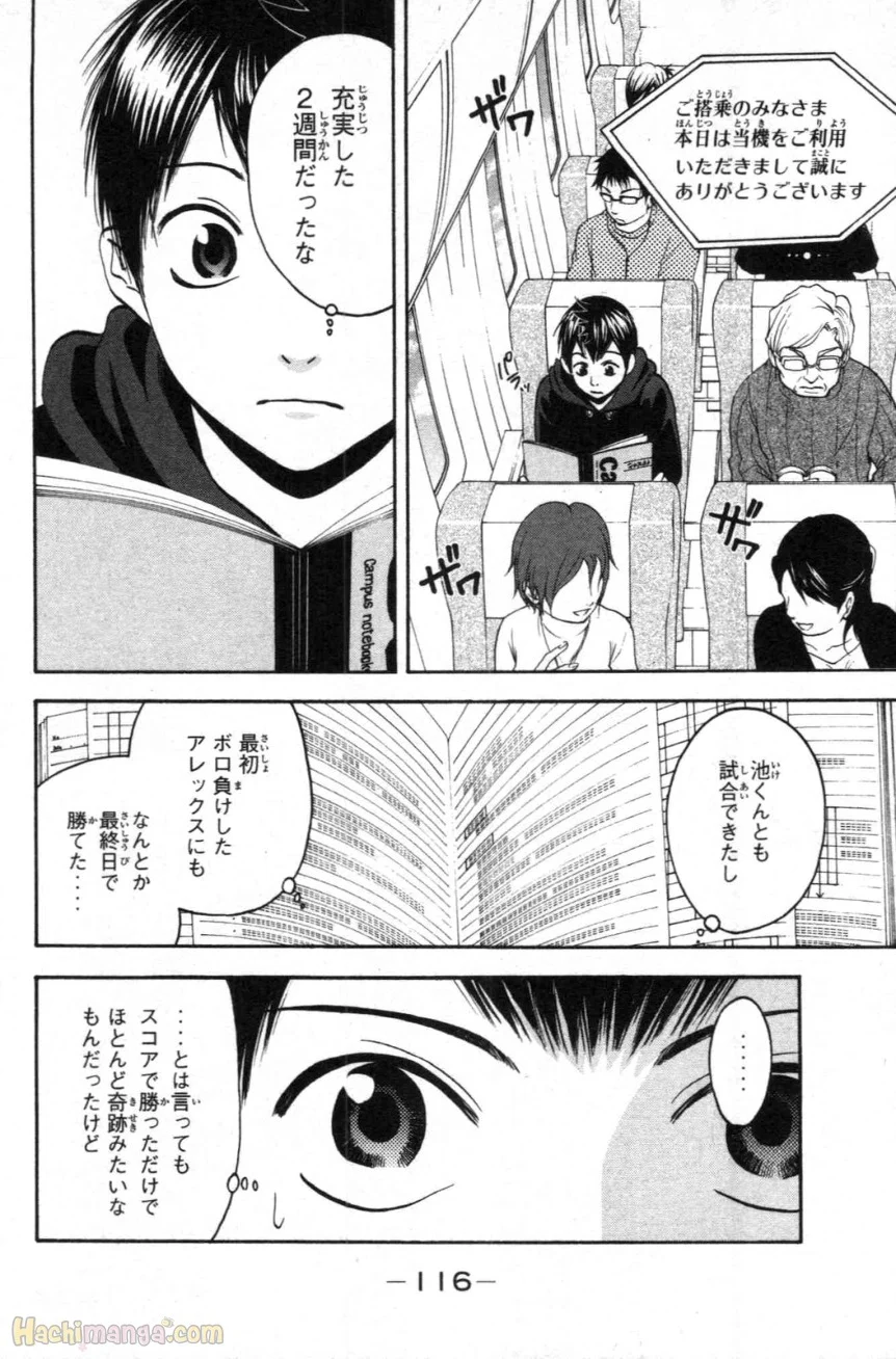 ベイビーステップ - 第10話 - Page 117