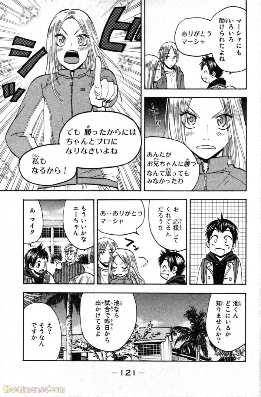 ベイビーステップ - 第10話 - Page 122