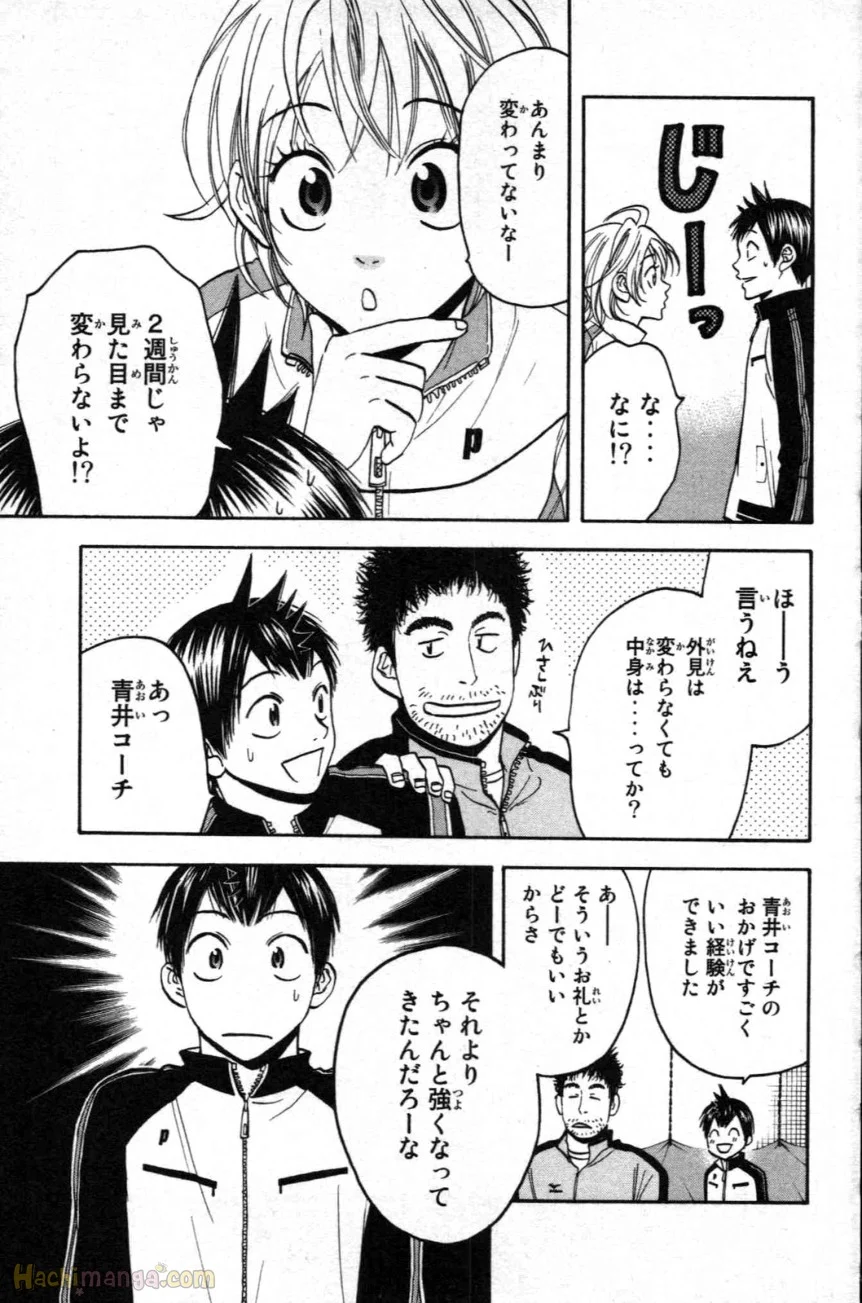 ベイビーステップ - 第10話 - Page 132