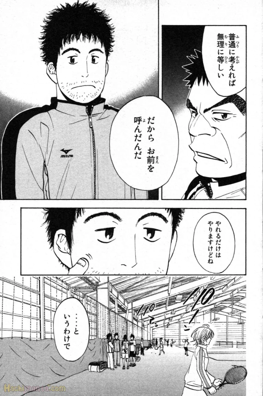 ベイビーステップ - 第10話 - Page 138