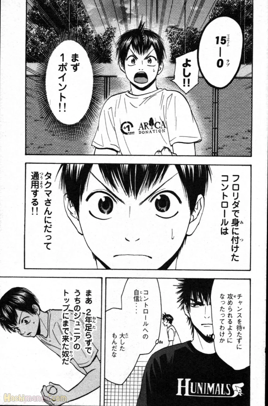 ベイビーステップ - 第10話 - Page 188