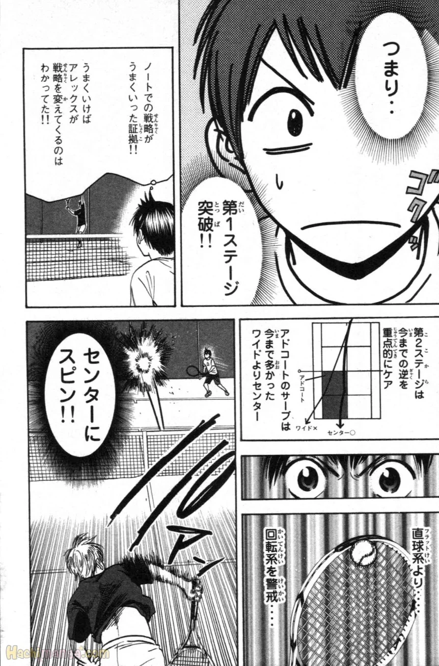 ベイビーステップ - 第10話 - Page 7