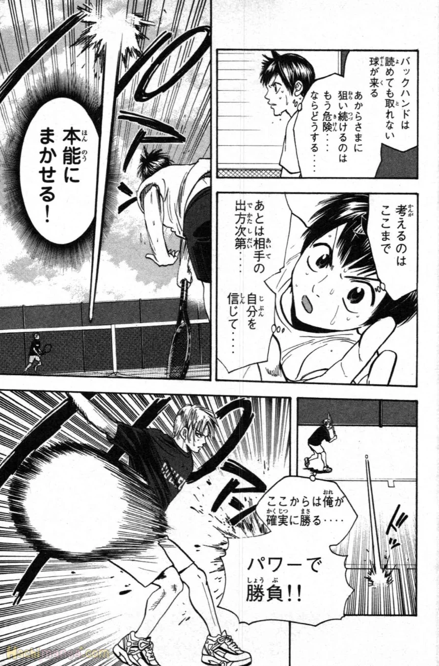 ベイビーステップ - 第10話 - Page 84