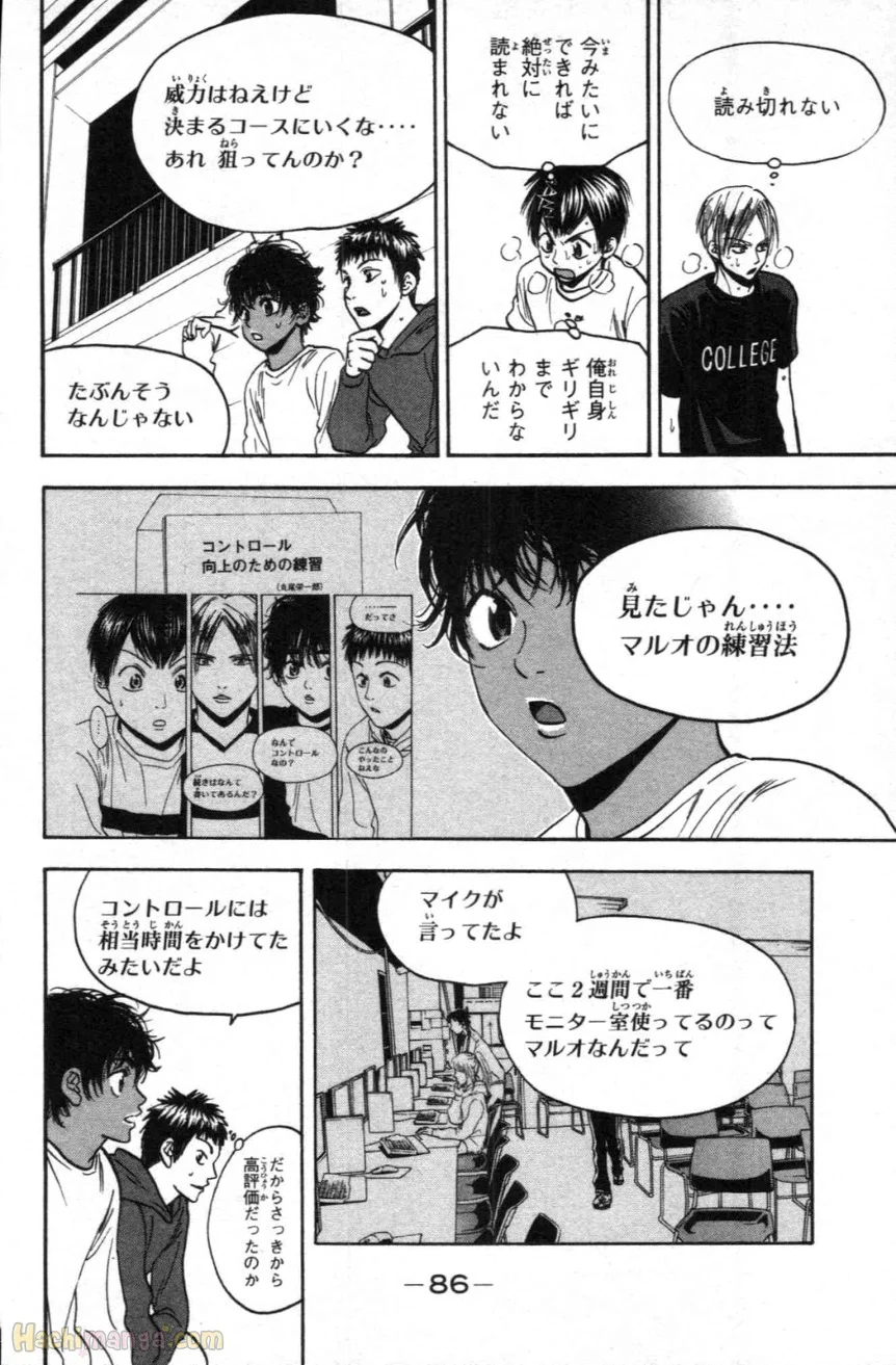 ベイビーステップ - 第10話 - Page 87