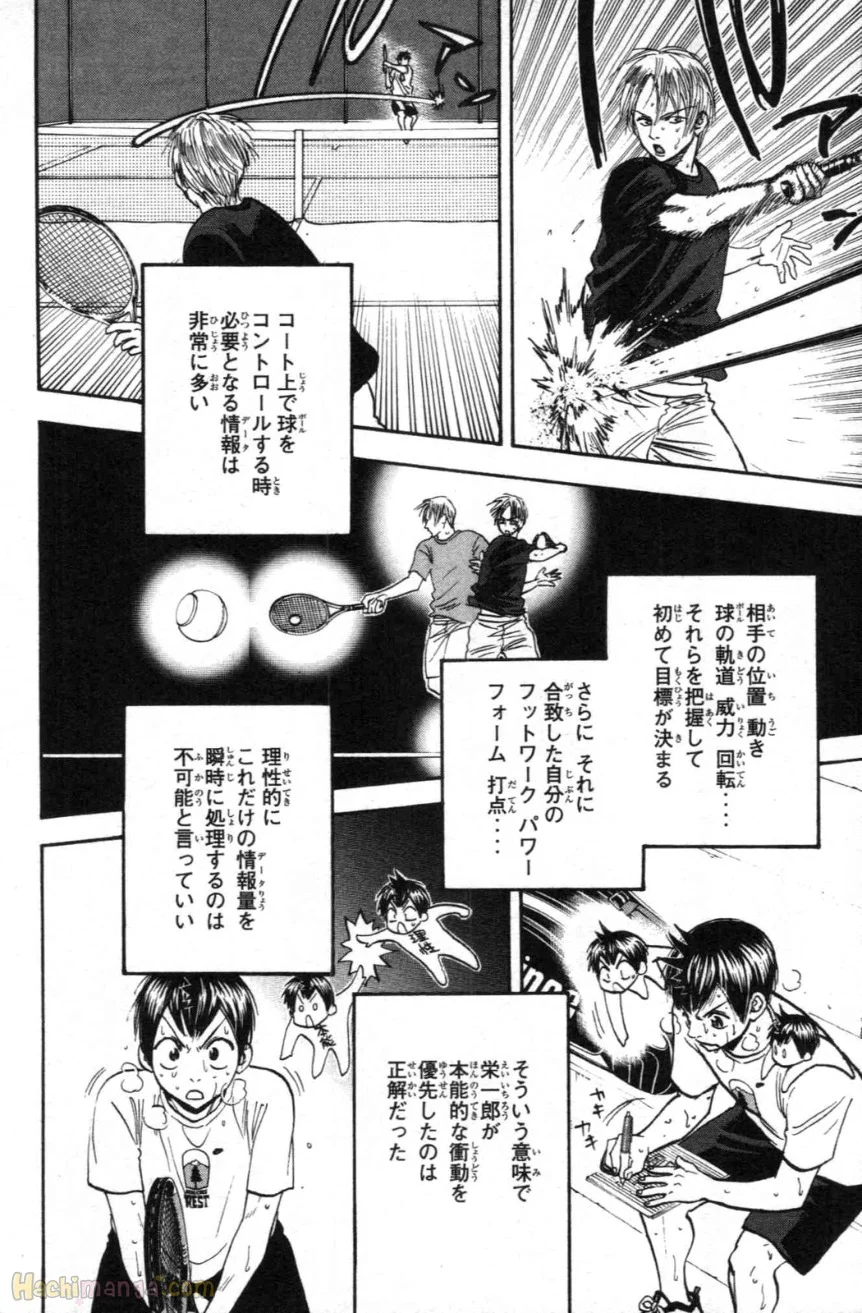 ベイビーステップ - 第10話 - Page 89