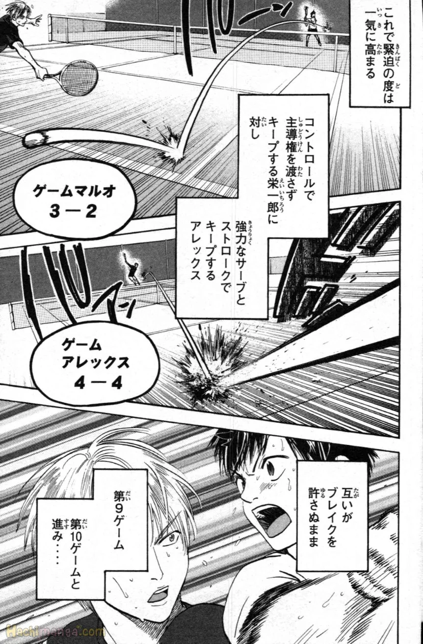 ベイビーステップ - 第10話 - Page 90