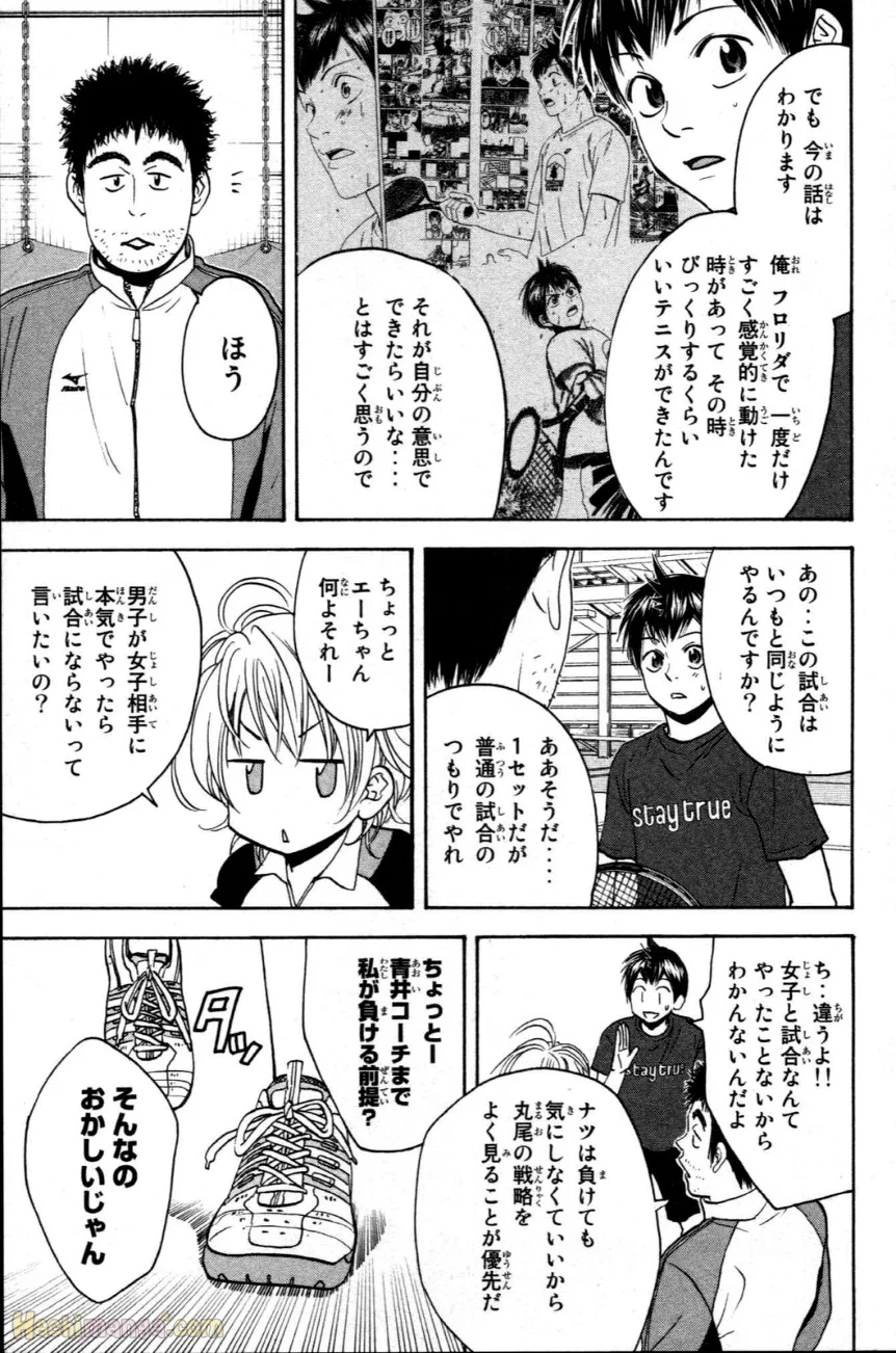 ベイビーステップ - 第12話 - Page 166