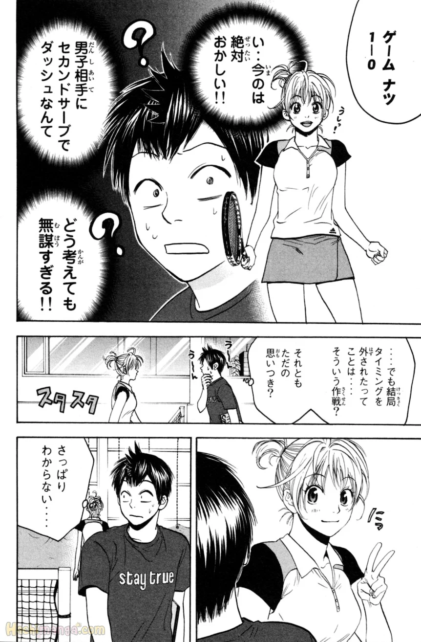 ベイビーステップ - 第13話 - Page 11