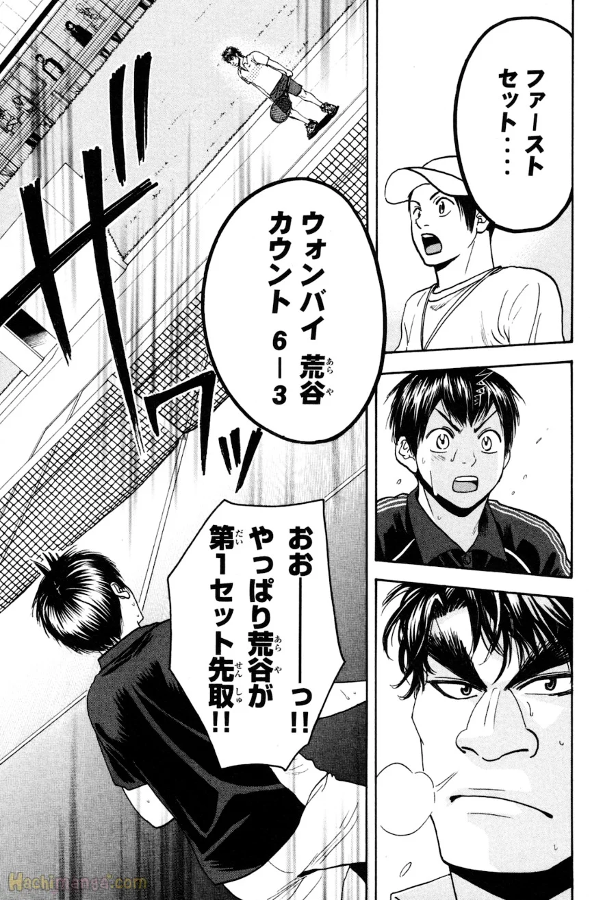 ベイビーステップ - 第13話 - Page 112