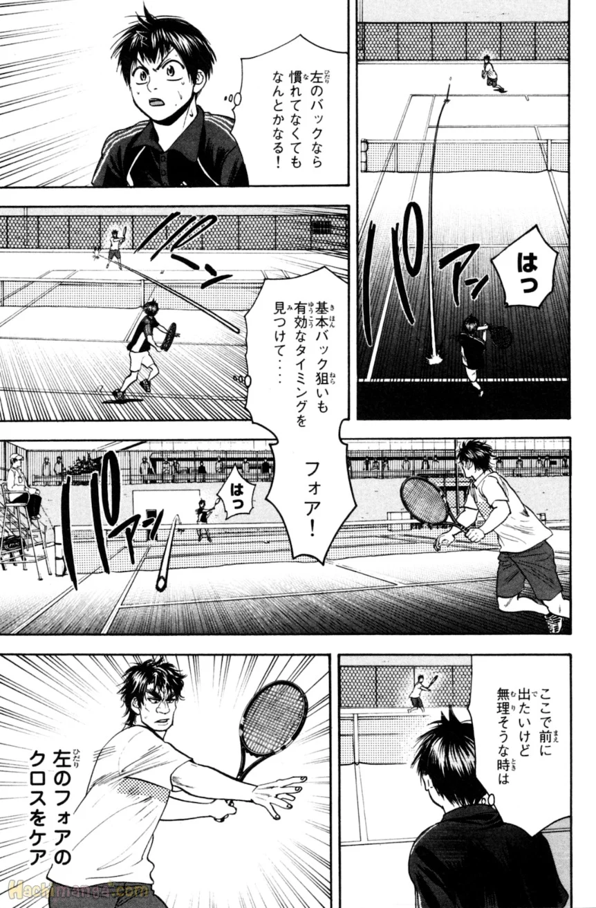 ベイビーステップ - 第13話 - Page 124