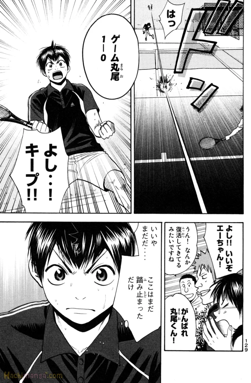 ベイビーステップ - 第13話 - Page 130