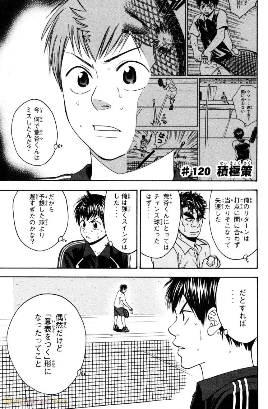 ベイビーステップ - 第13話 - Page 134