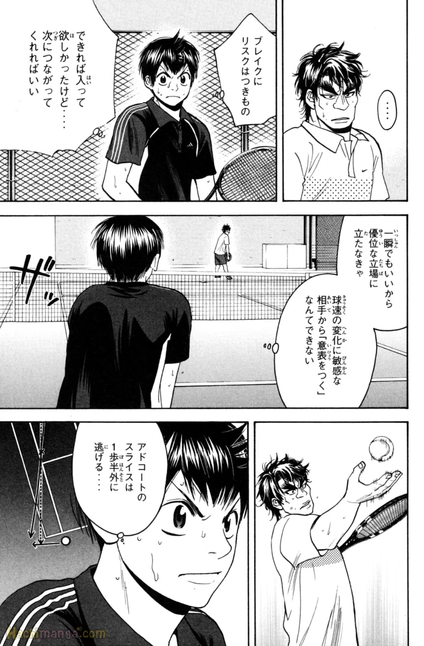 ベイビーステップ - 第13話 - Page 142