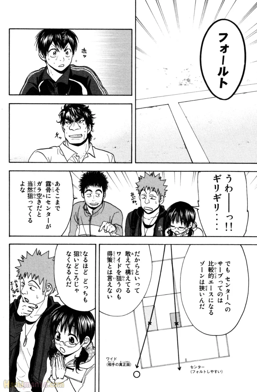 ベイビーステップ - 第13話 - Page 155