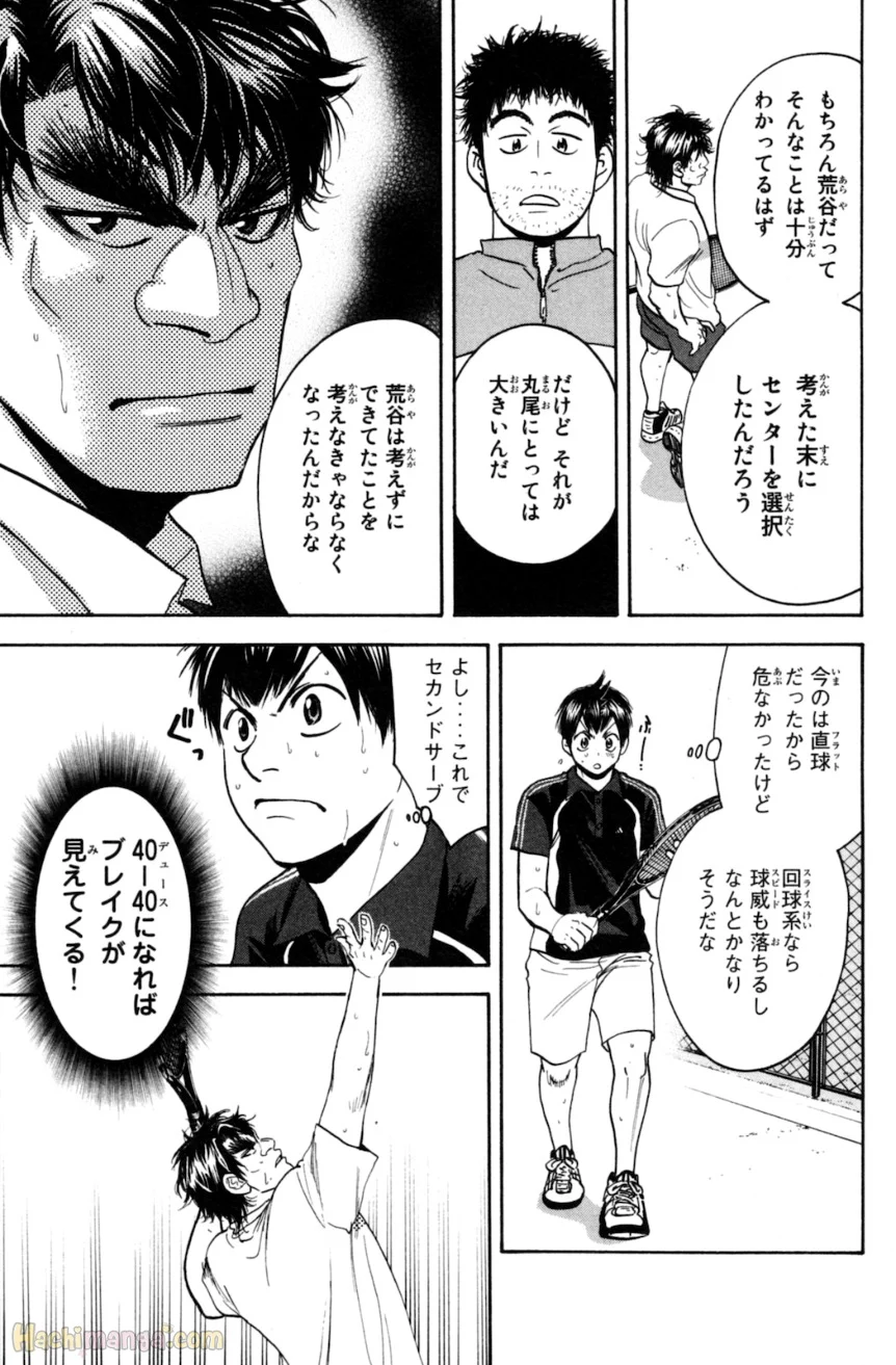 ベイビーステップ - 第13話 - Page 156