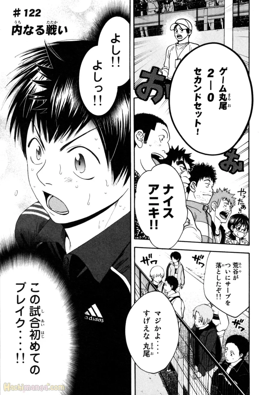 ベイビーステップ - 第13話 - Page 170