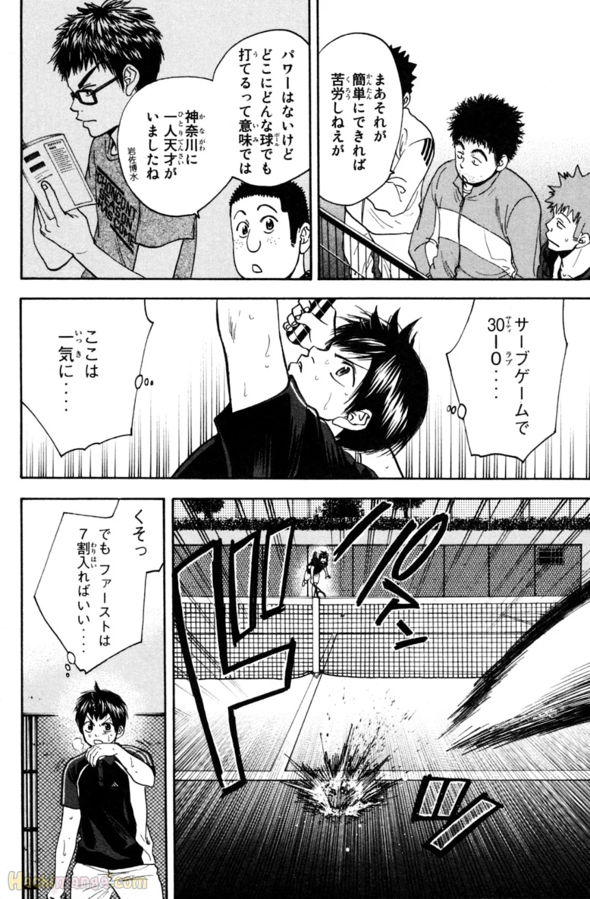 ベイビーステップ - 第13話 - Page 180