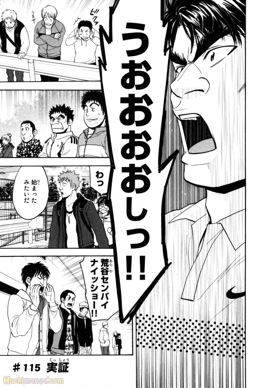 ベイビーステップ - 第13話 - Page 42