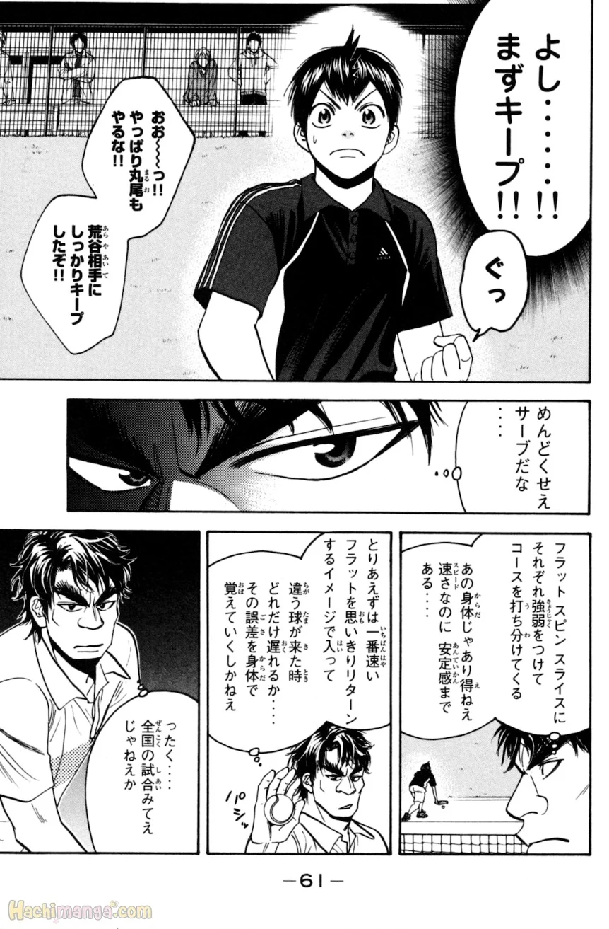 ベイビーステップ - 第13話 - Page 62