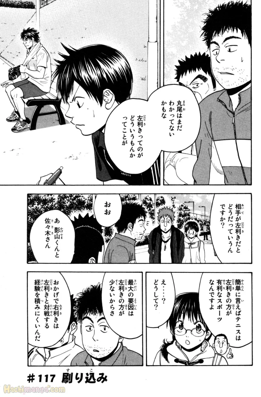 ベイビーステップ - 第13話 - Page 78