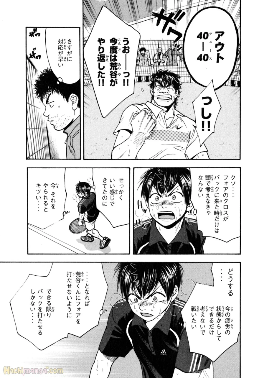 ベイビーステップ - 第14話 - Page 104