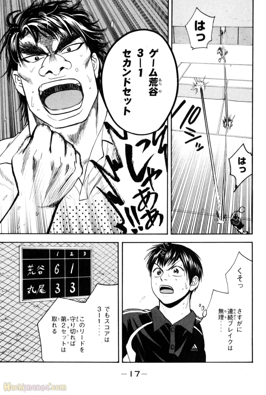 ベイビーステップ - 第14話 - Page 12