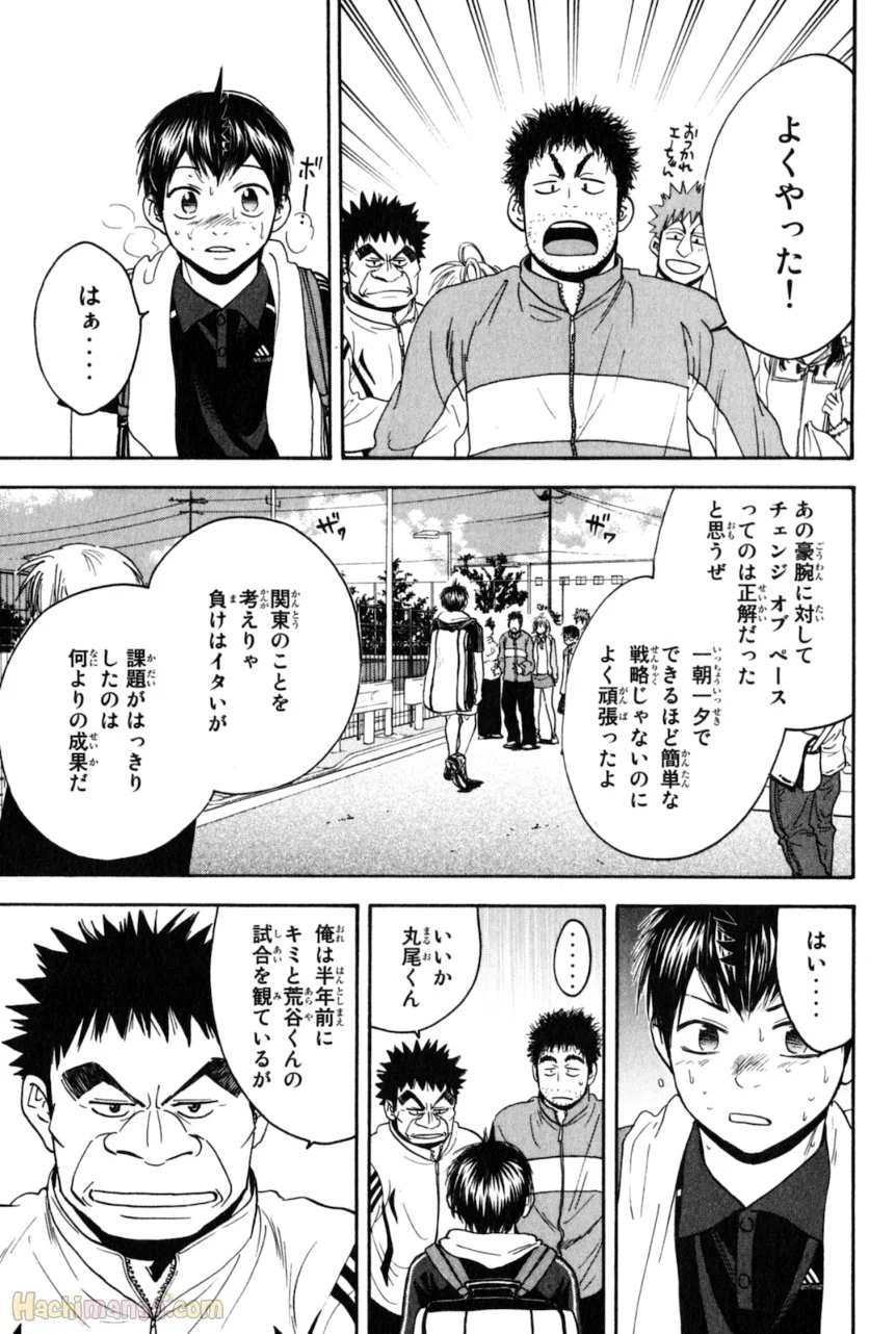 ベイビーステップ - 第14話 - Page 124