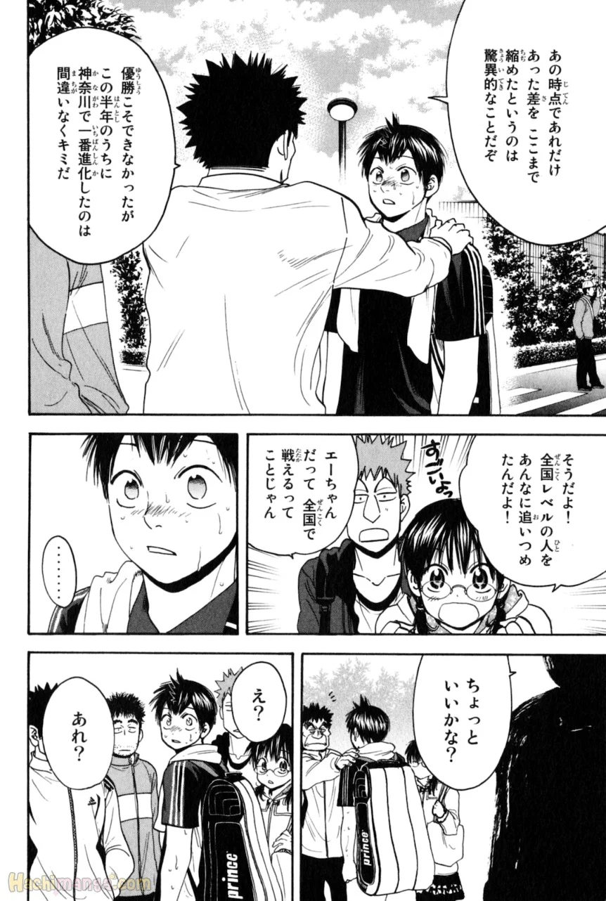 ベイビーステップ - 第14話 - Page 125