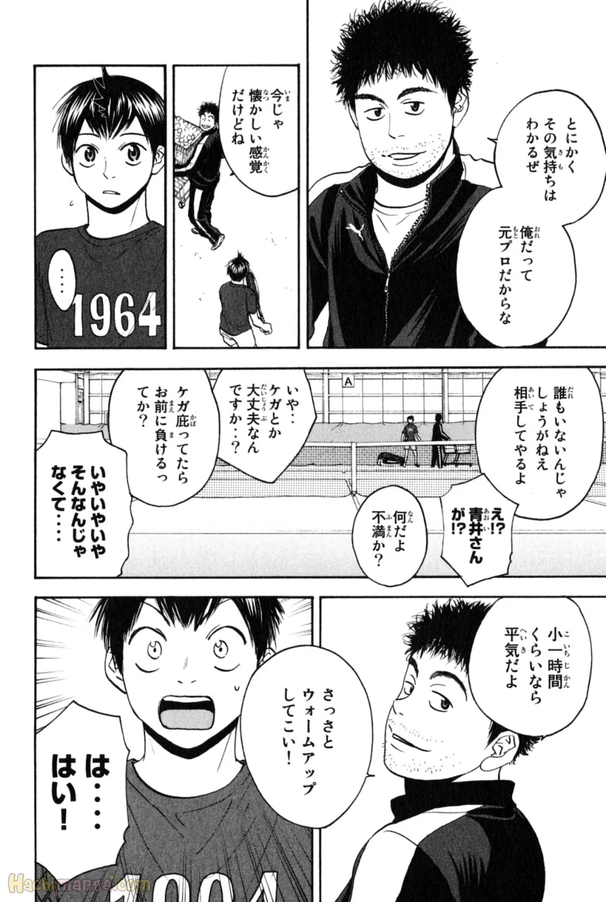 ベイビーステップ - 第14話 - Page 135