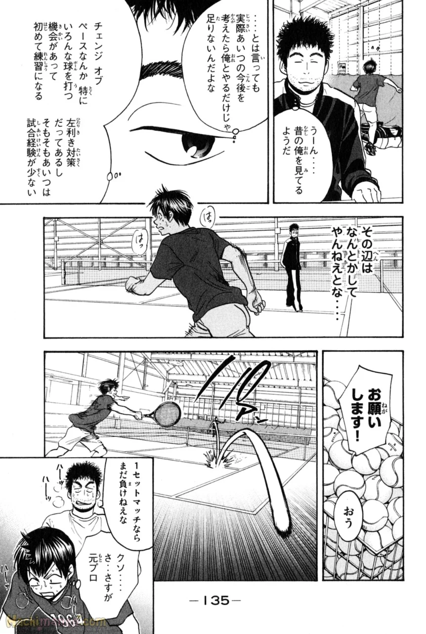 ベイビーステップ - 第14話 - Page 136