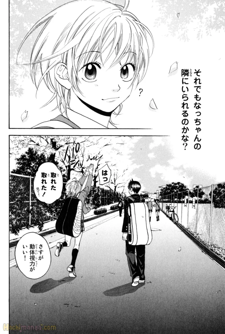 ベイビーステップ - 第14話 - Page 145