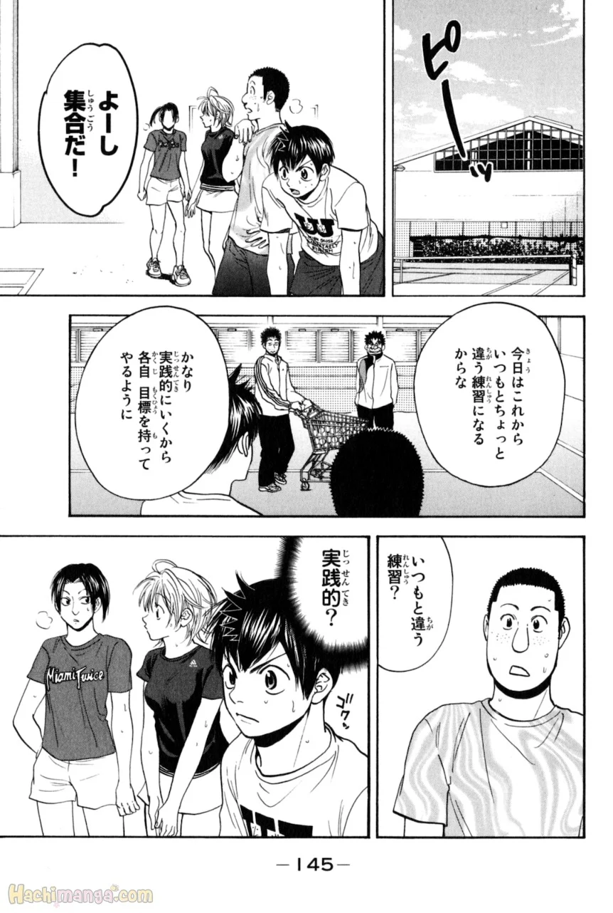 ベイビーステップ - 第14話 - Page 146