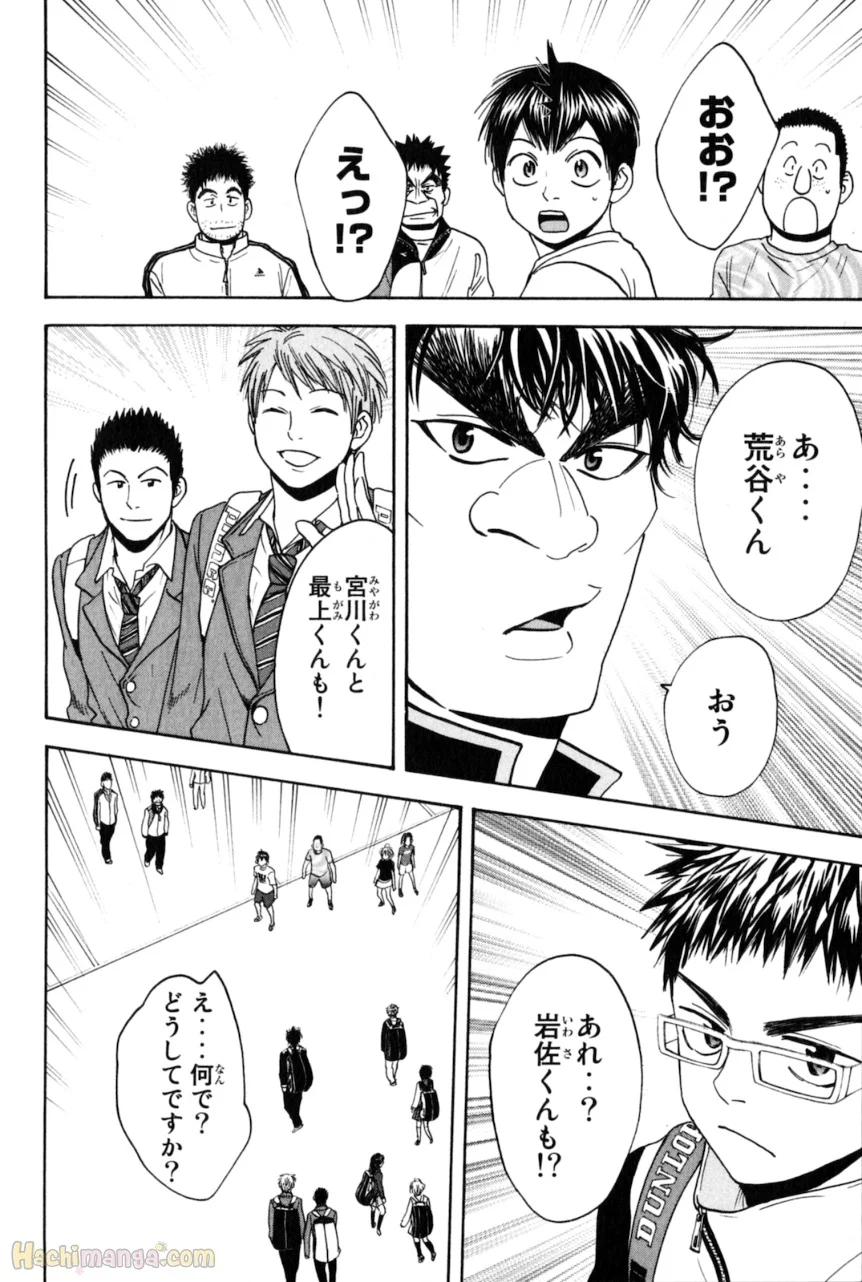 ベイビーステップ - 第14話 - Page 149