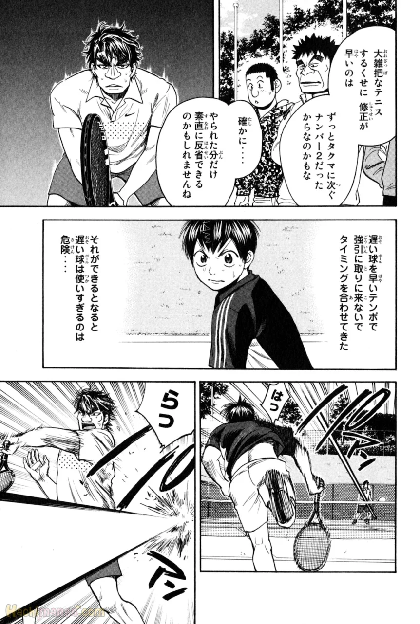 ベイビーステップ - 第14話 - Page 16