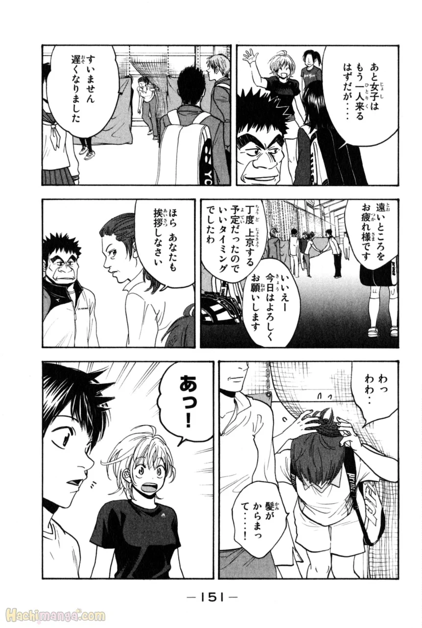 ベイビーステップ - 第14話 - Page 152