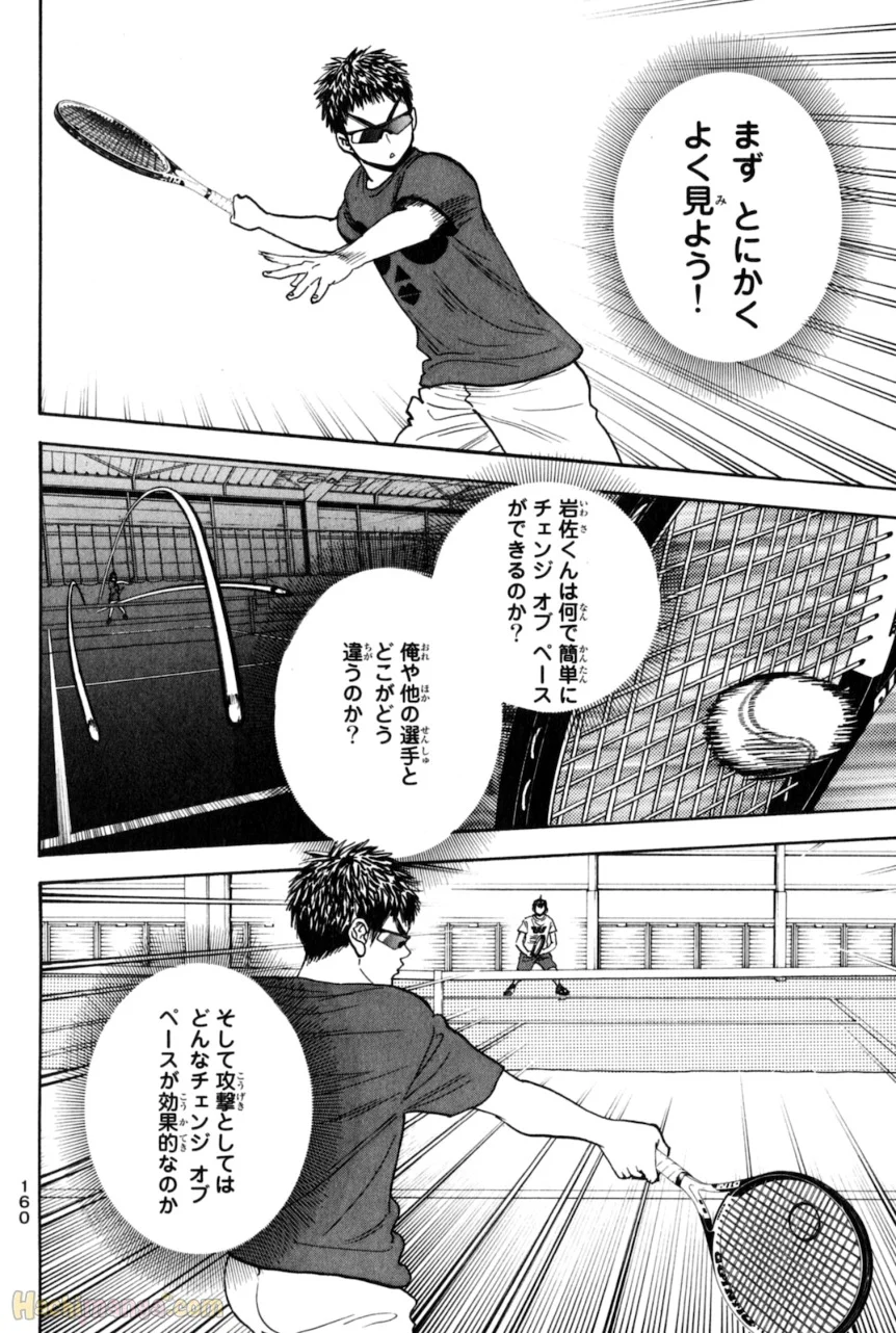 ベイビーステップ - 第14話 - Page 161